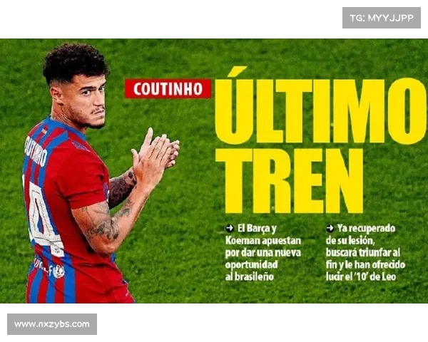 巴萨10号沉寂原因剖析：五大核心因素