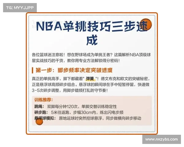 布克如何在比赛中提升个人表现的有效策略与实战技巧分析